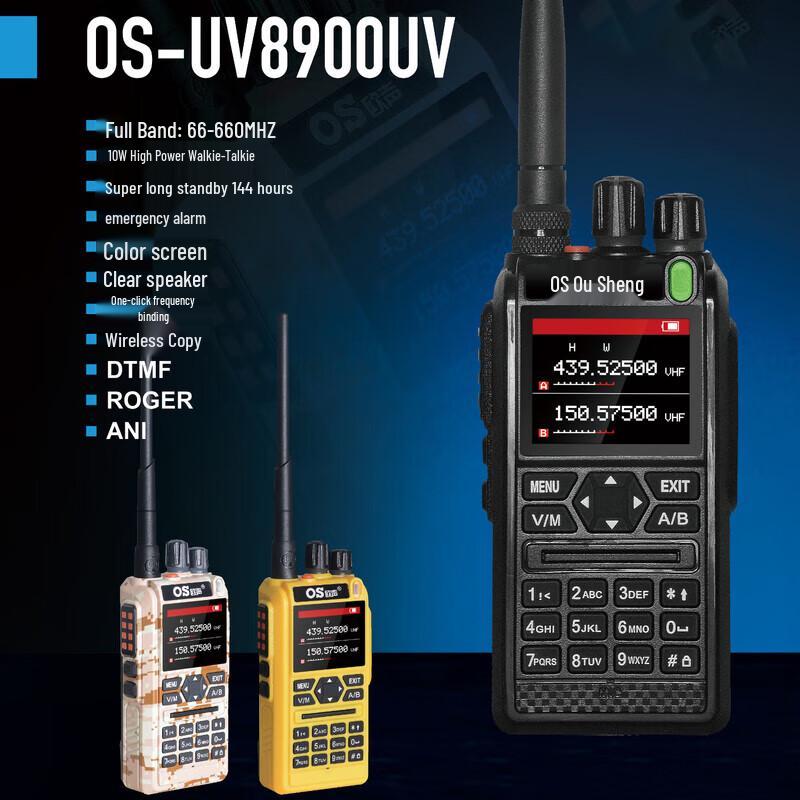 

OSound OS-UV8900 High Power Amateur Walkie-Talkie (CN version)