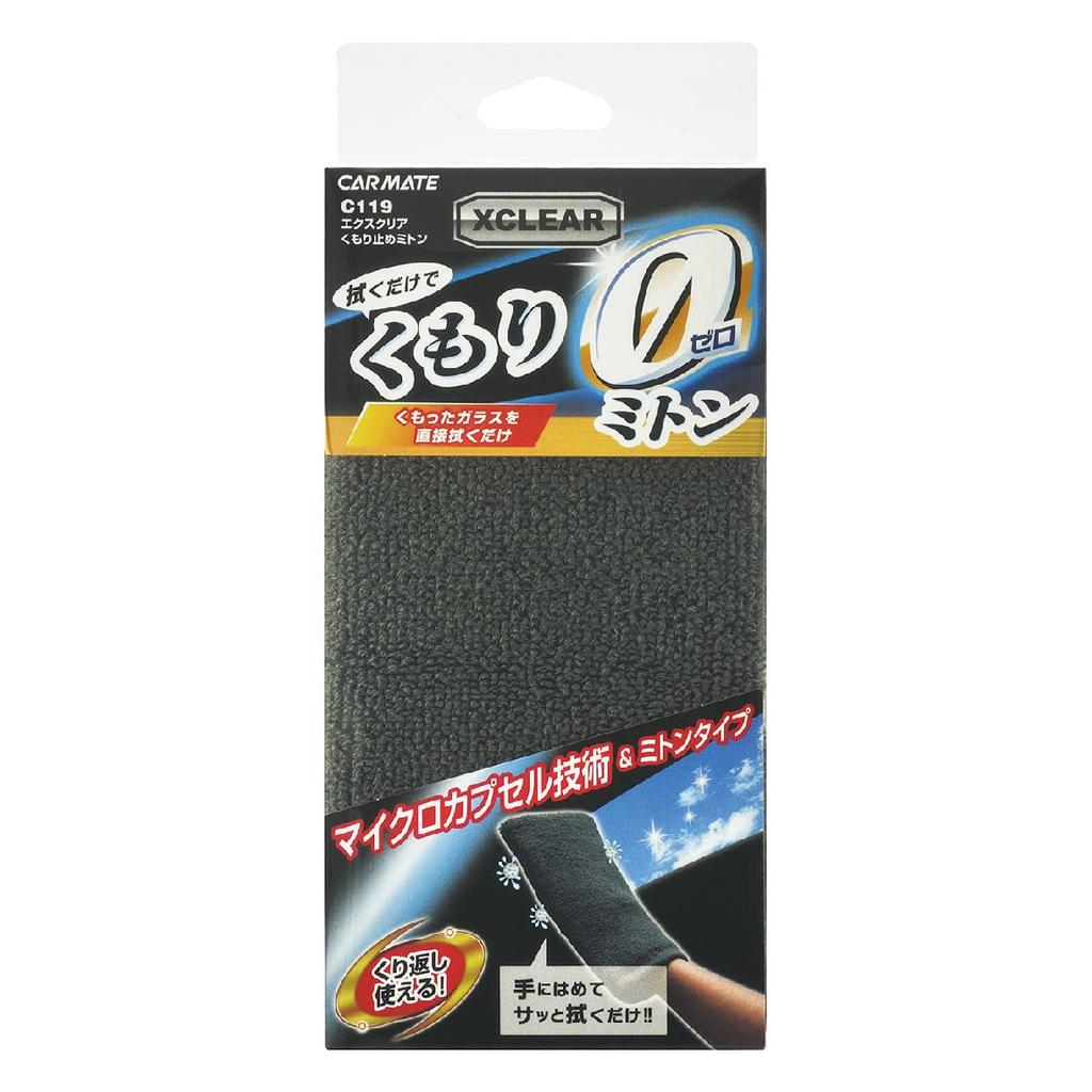 Carmate C119 Ex-Clear Anti-Fog Cloth for Cars/Windows Cleaning Mitten Type 4.7 X 7.9 Inches (120 X 200 Mm)