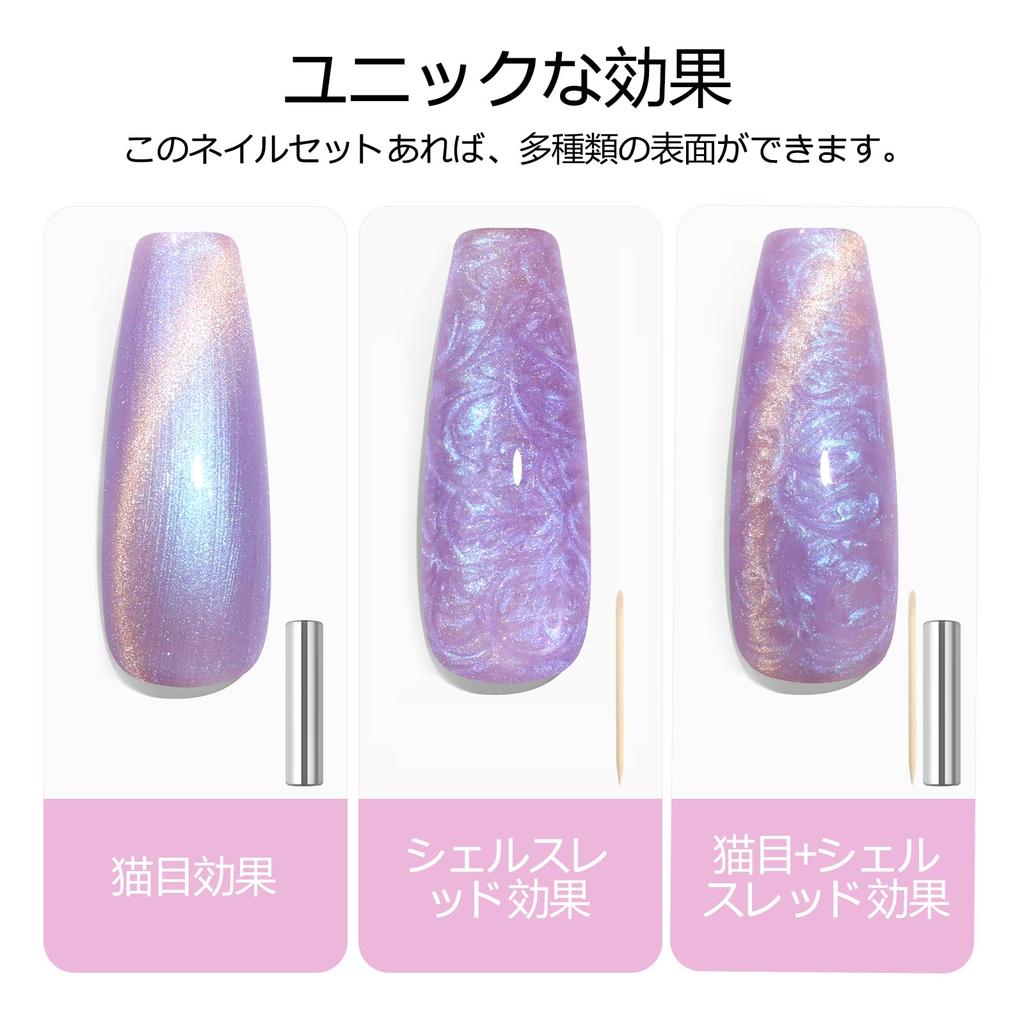 PEACECOLOR Magnetic Nail Mermaid Princess Gel Nail Color Cat Eye Magnetic Light Gift Polish, Colors, 6-Piece Set, Gel, Design, Gel, Microparticles,