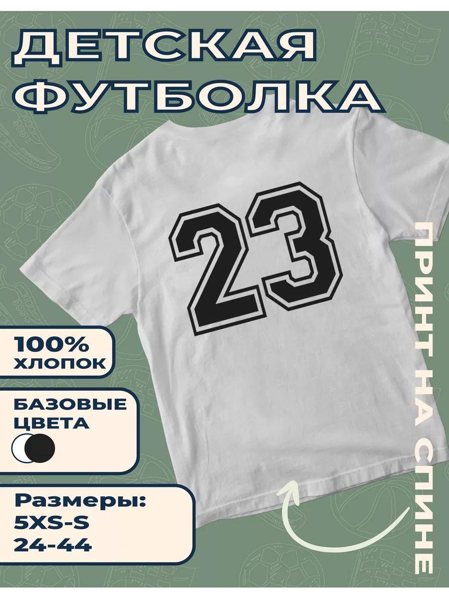 Children s T-shirt with print Number - 23 4XL