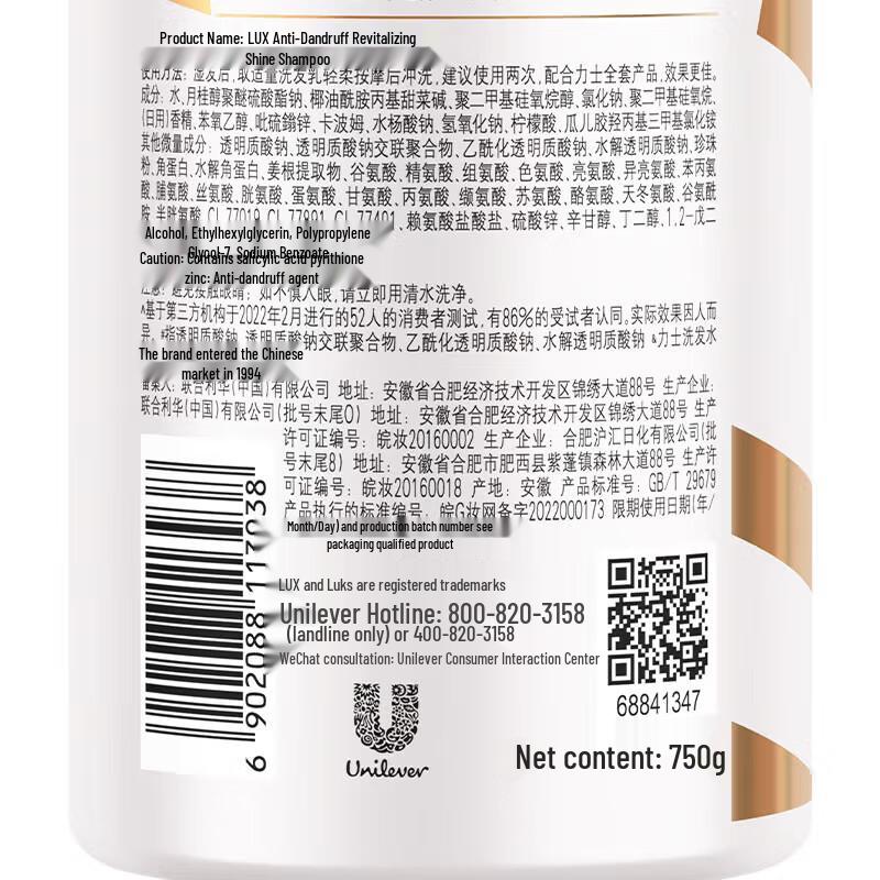 LUX Dazzling Anti-Dandruff Shampoo