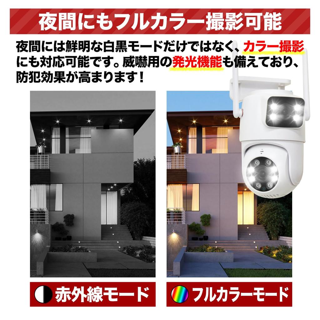 Akiba Gadget Outdoor Drahtlose Sicherheitskamera mit Dual-Monitor Nacht und Funktionen umfassen Farbe Nacht KI Mensch Auto Stimme und Licht Dual-Kugel SD