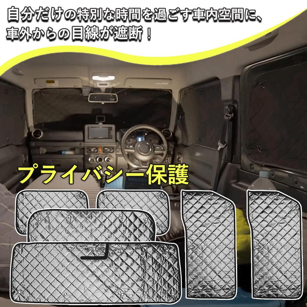 Hasiro Sunshade Full Set Compatible with New Jimny JB64 JB74 Summer Heat Shield Cover for Car Models with Suction Cup for 1 Car