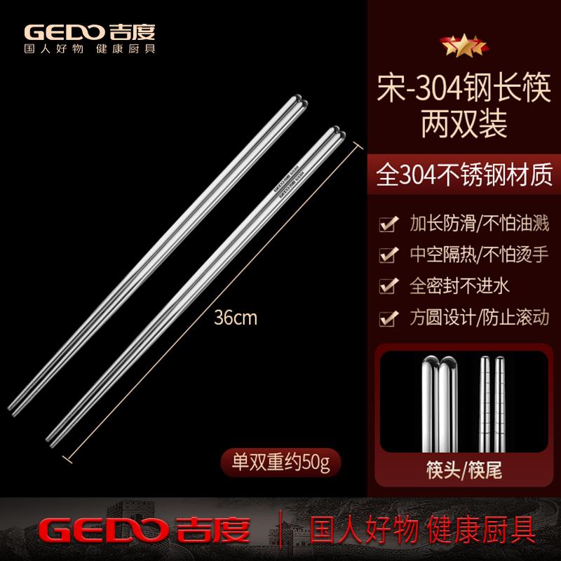 

2 Pairs of LFGB Certification Ultra Long Chopsticks for Deep Frying 304 Stainless Steel Heat Insulation Hot Pot Chopsticks