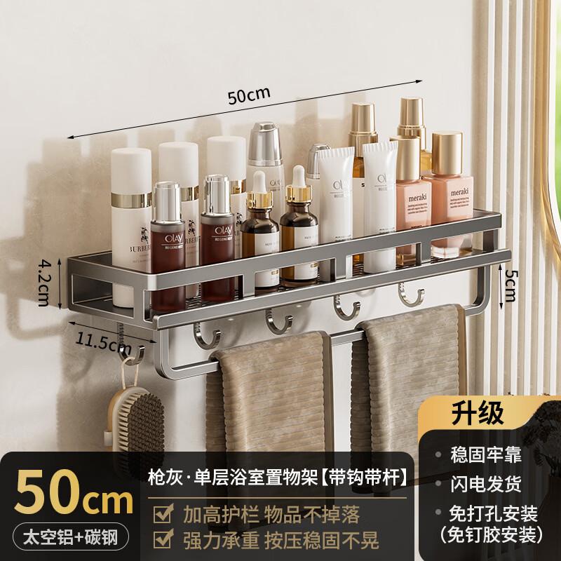 Miling No-Drill Wall-Mounted Bathroom Storage Shelf
