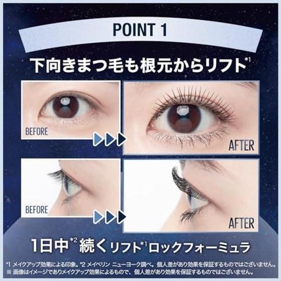 Maybelline Sky High Mascara Cosmic Blast 201 Tsukikage Marine Zwart #Waterproof Borstel Kam Lange Volume