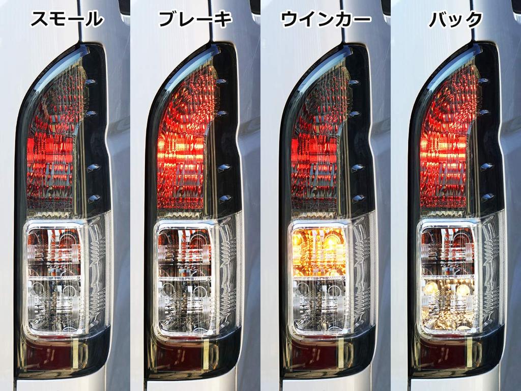 Genuine Tail Lights with Smoked Lenses for Toyota Ace Generation of TRISTAR'S Hiace/Regius (200 Series, 4th-7th Models) (Set 2)