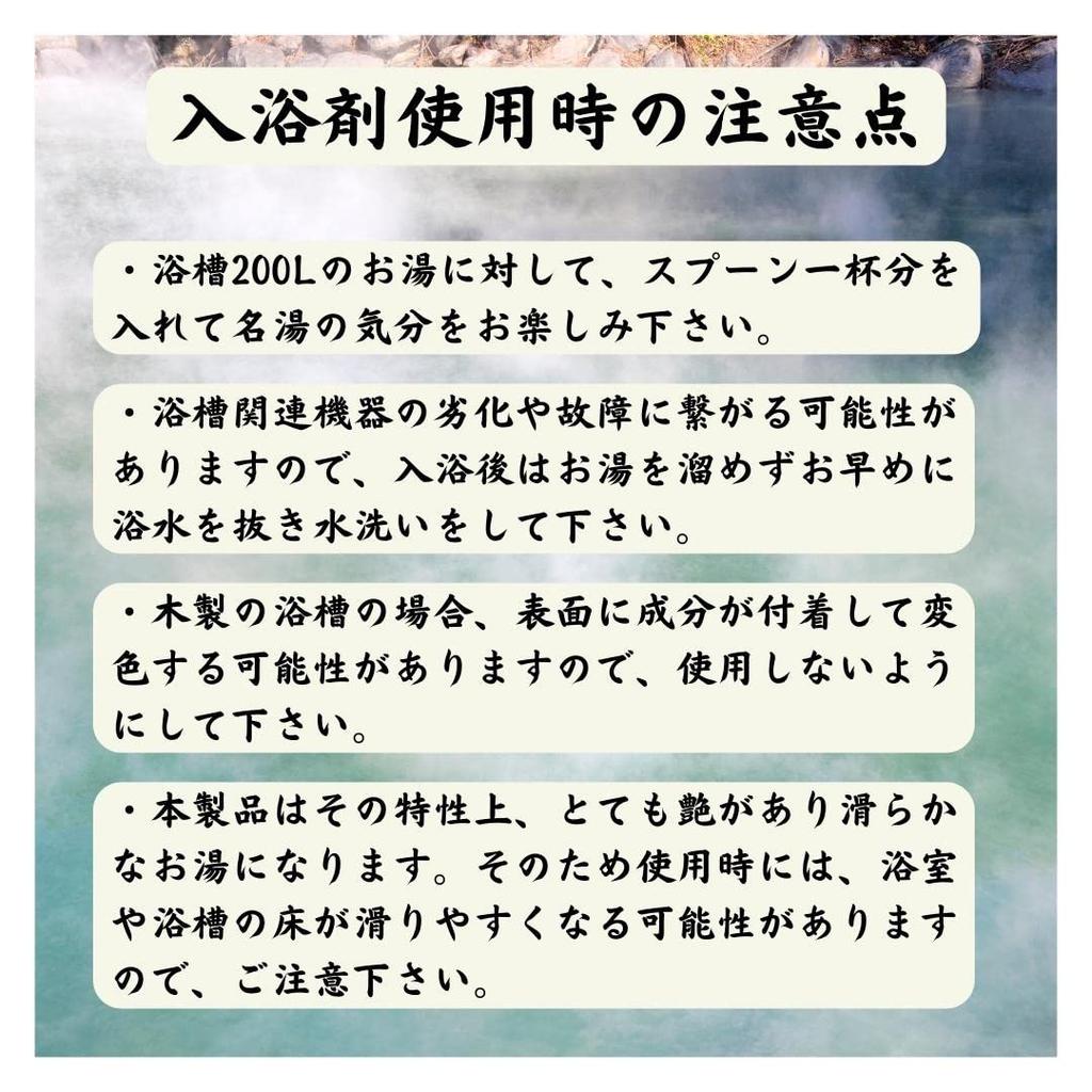 [Quasi-drug] Bath Salts Gift Set "Kinugawa Onsen Oni Matsuri" Hot Spring Base, 250g (10 servings)