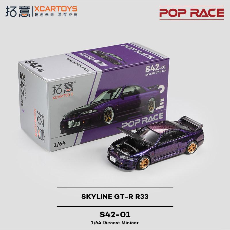 XCARTOYS 1/64 POPRACE Nissan SKYLINE GT-R R33 Car Alloy Motor Vehicle Diecast Metal Model Kids Toys Boys