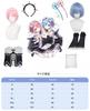 Cosplay Deluxe Edition Rem Cosplay Maid Stage Chinese School Starting Life In Another World Maid Ram Rem Both [Nou-satsu] ReZero Costume, Outfit,