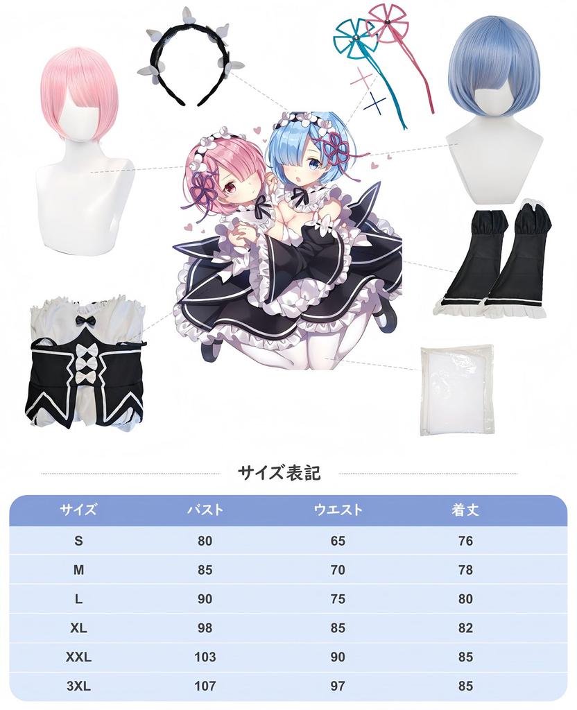 Cosplay Deluxe Edition Rem Cosplay Maid Stage Chinese School Starting Life In Another World Maid Ram Rem Both [Nou-satsu] ReZero Costume, Outfit,