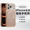 Applicable iPhone17promax Gilt Magnetic Suction Apple 16 Mobile Phone Case 15 Matte Back Plate Double Electroplating Protective Case
