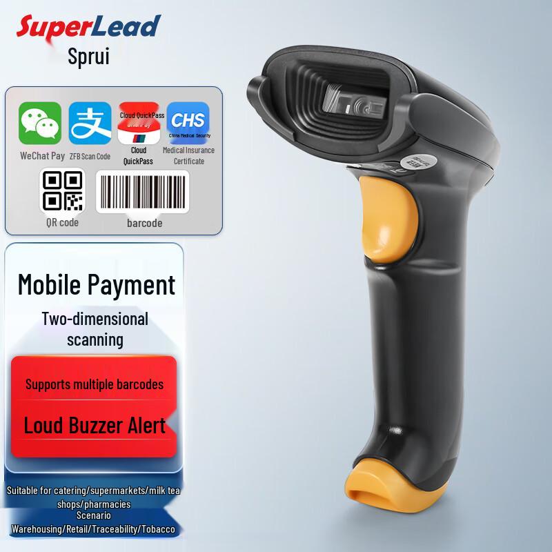 SUPERLEAD 2208 Wired 1D/2D Barcode Scanner