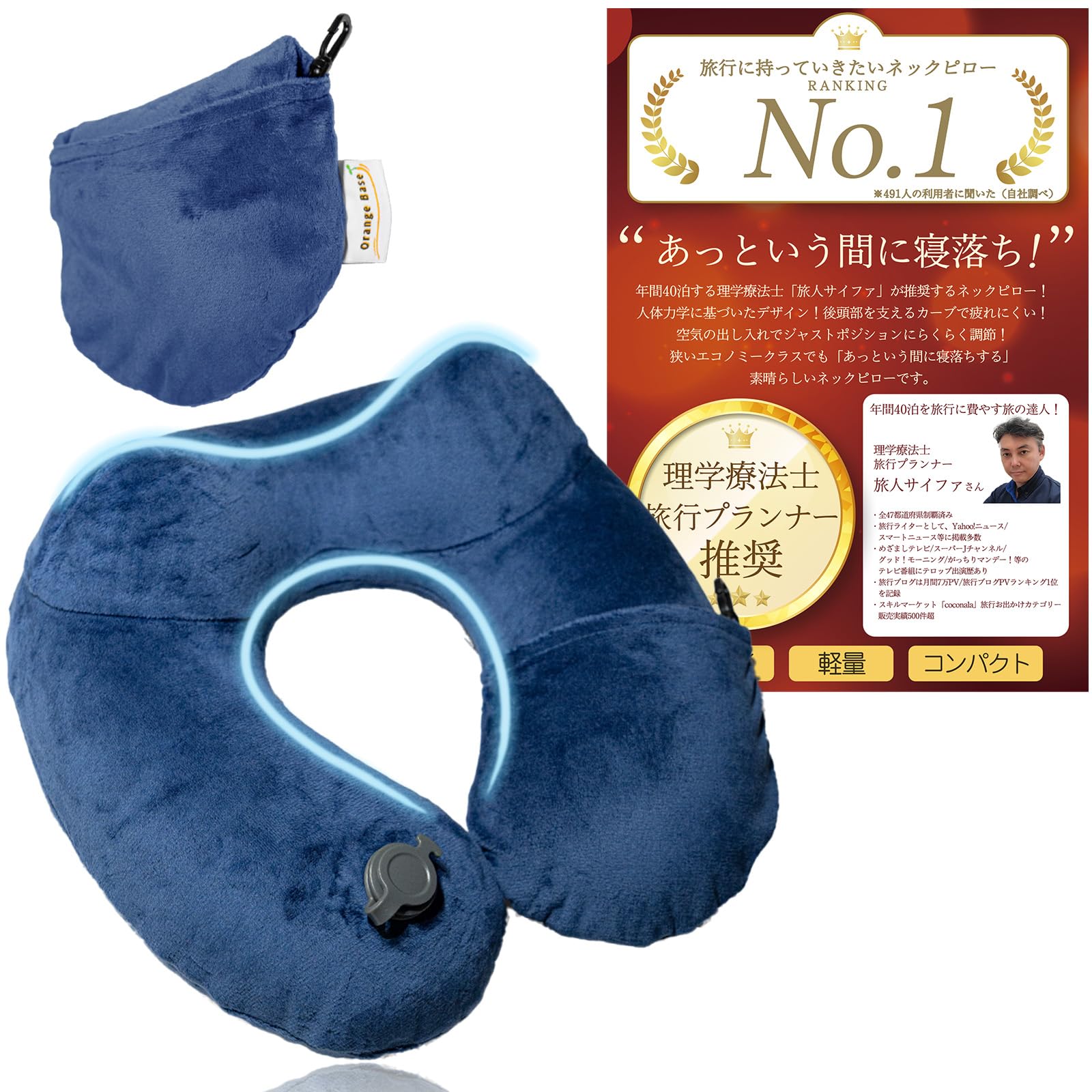 

Travel Planner Physical Therapist Recommended Orange Base Neck Pillow Washable Travel Ultra Lightweight Portable Pillow Fall Asleep Quickly Air Type