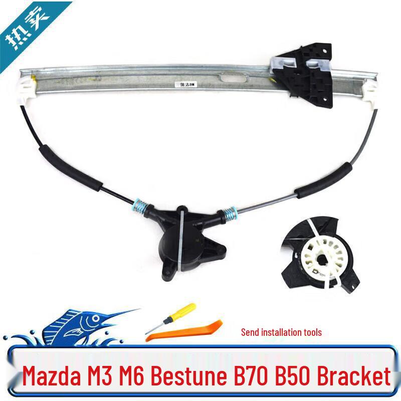 Compatible with Mazda M3/M6 & Besturn B50/B70 - Electric Window Regulator & Mazda 3 Window Crank Bracket. Besturn B70 (Rear Left) Bracket