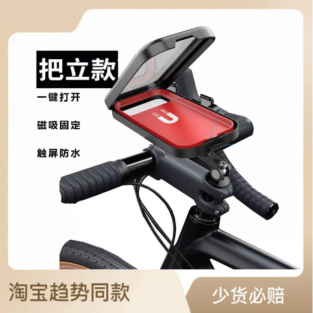 New bicycle waterproof mobile phone holder electric motorcycle mobile phone navigation bracket mountain bike outdoor riding bracket