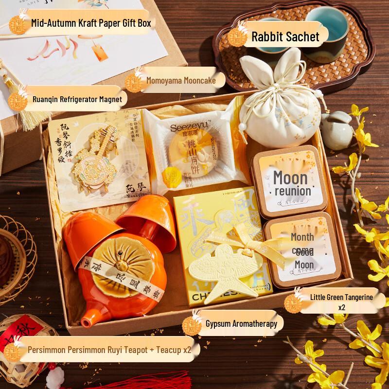 Mid-Autumn Festival Chinese Tea Gift Box