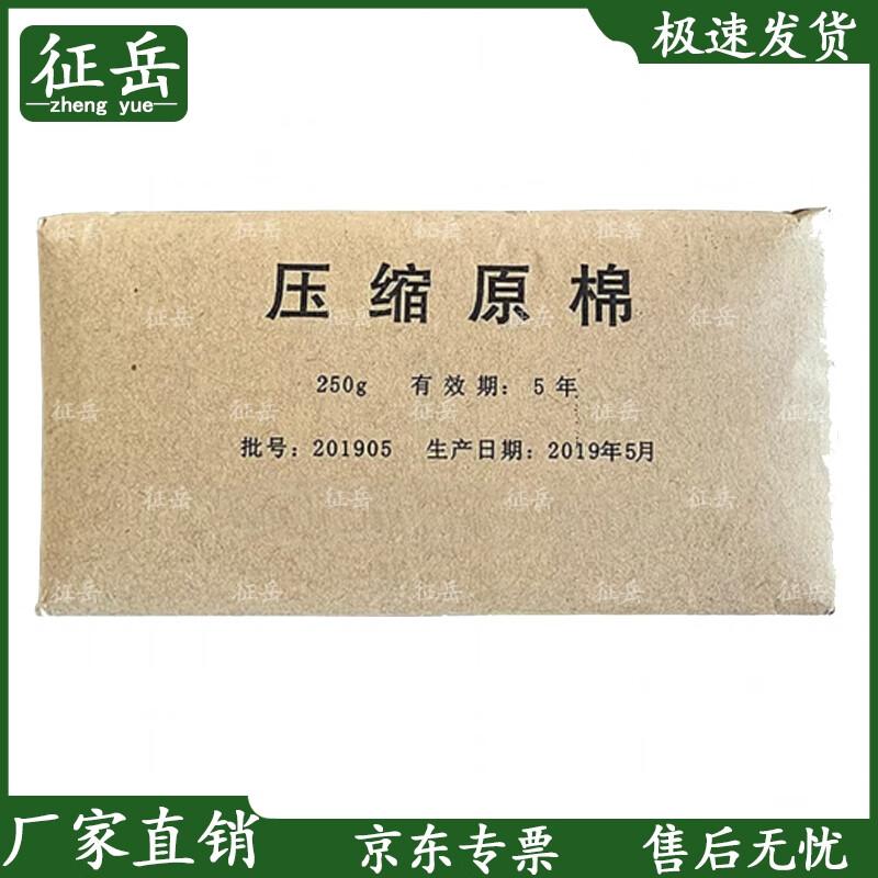 Zhengyue First Aid Compressed Cotton Roll