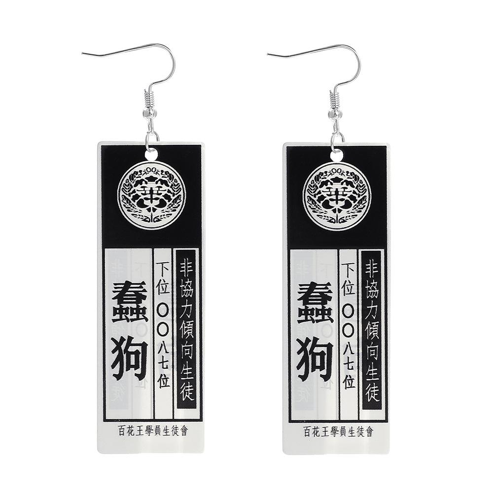 Anime Kakegurui Jabami Yumeko Kimlik Kartı Sallantılı Küpeler Kadınlar İçin Moda Aksesuarları Hediye Mujer Moda