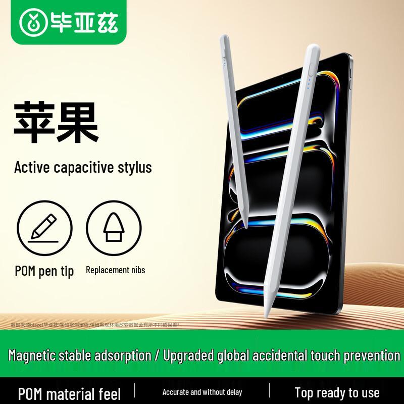 Biazi Anti-Mistouch Capacitive Stylus for Apple iPad