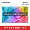 Module d'affichage LED couleur LOFIT P2 pour intérieur prise CN (adaptateur inclus)