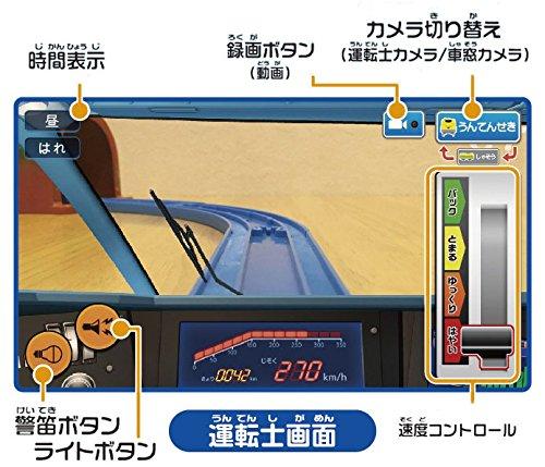 Plarail Driving with a Double camera Doctor Yellow smartphone! (first edition)