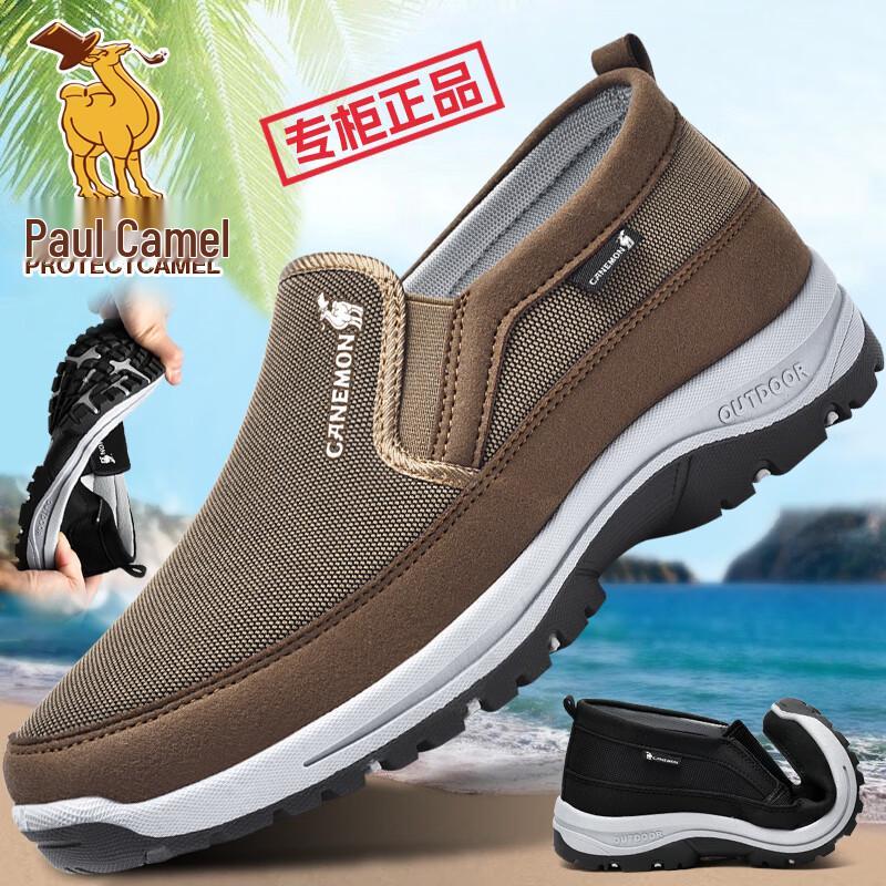 Paul Camel Men's Slip-On Casual Dad Shoes
