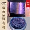 5/10/30g Colored Foil Powder Made with Artist's Special Gold Painting Process