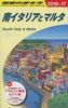 Southern Italy and Malta, 11th Revised Edition (Travel Guide To the Earth)