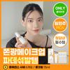 [pade mixing essential temp/shingu planning] mix pure bean essence 50ml planning (+kong essence 1.5m