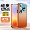 Applicable to Huawei P90promax mobile phone case electroplating laser gradual change heat dissipation Mate80 silicon leather protective case for men 