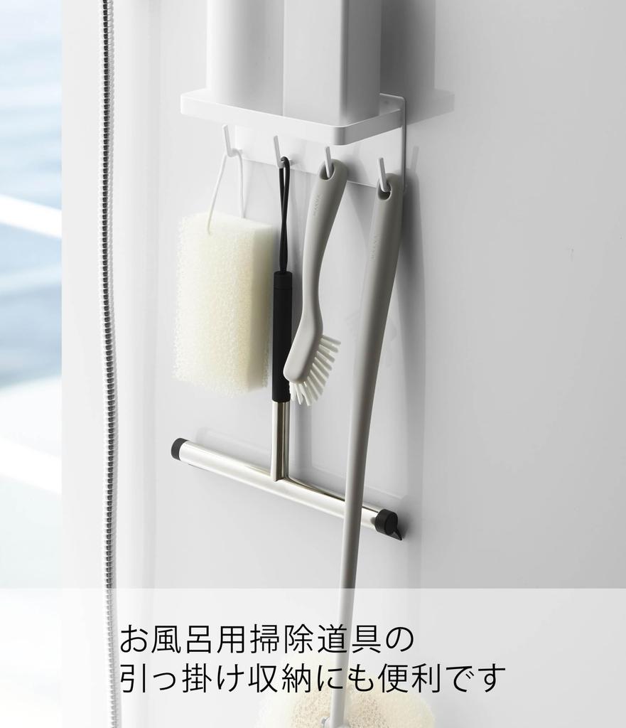 Yamazaki Jitsugyo Magnetic Bathroom Rack Hook White Mist Bathroom Rack Bathroom Storage 4236 & Approx. W18XD8.5XH8cm