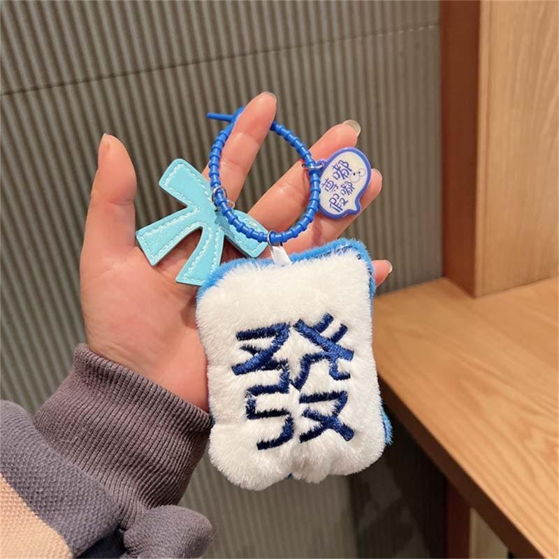 Cute Mahjong Keychain Charm Plush Mahjong Keyring Pendant Car Key Hangings Ornament Lovely Mahjong Cell Phones Bag Charm