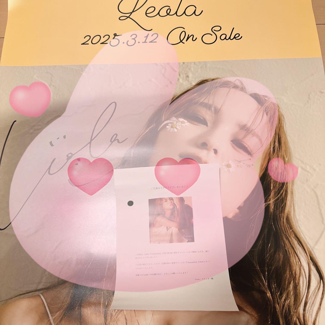 

[Б/У] Постер с автографом Leola Chamomile MyOtherSide