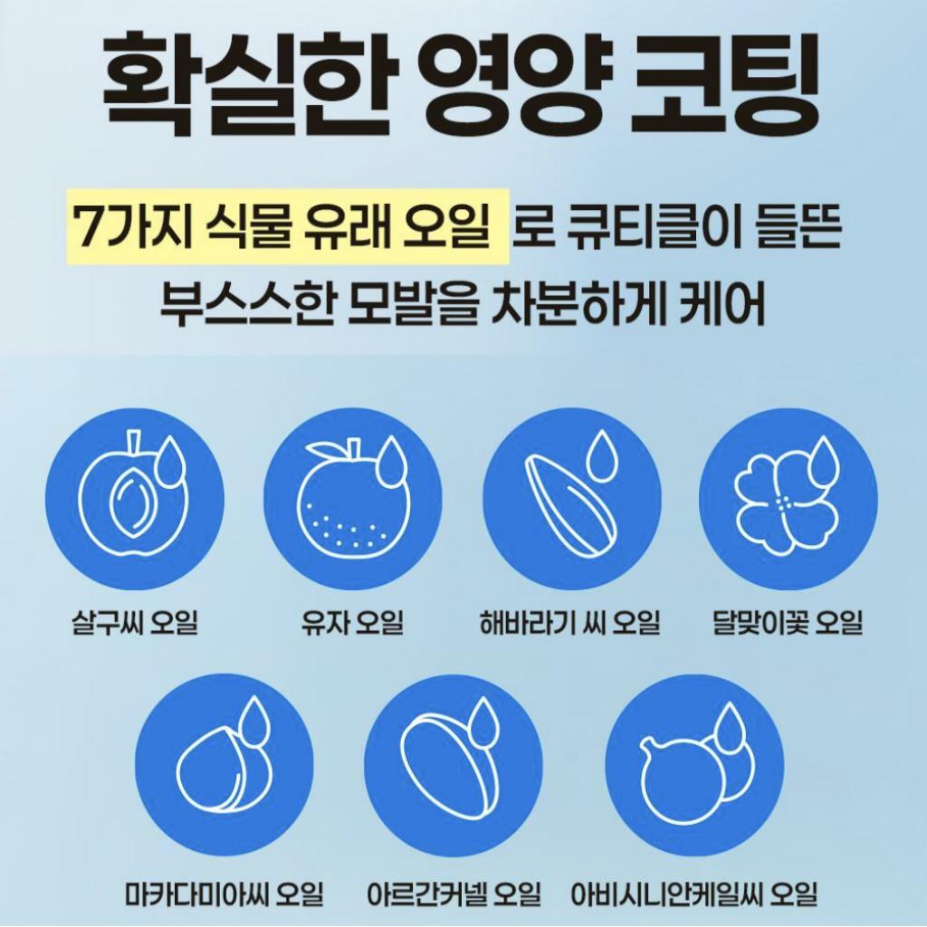 [Healing Bird] Revive Protein Treatment 200ml