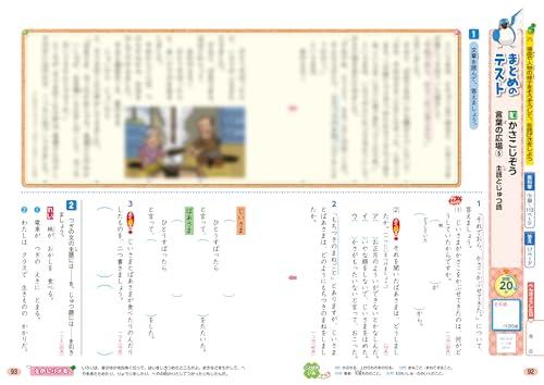Grundschulbuch Arbeit Japanisch 2. Klasse Bildungsverlag Ausgabe