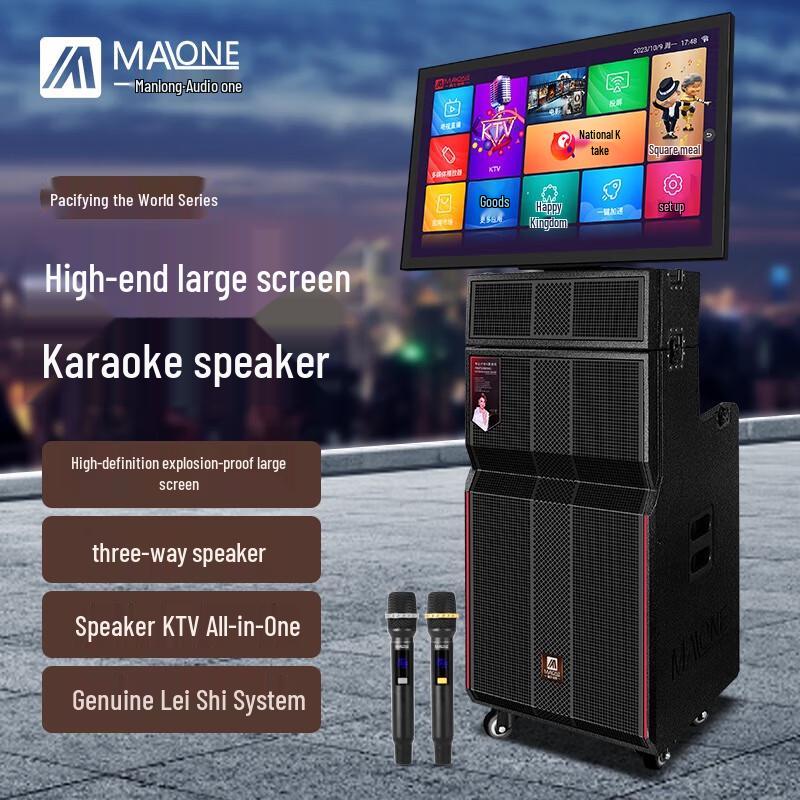 

Портативная KTV-колонка MALONE «Все в одном» с 32-дюймовым экраном