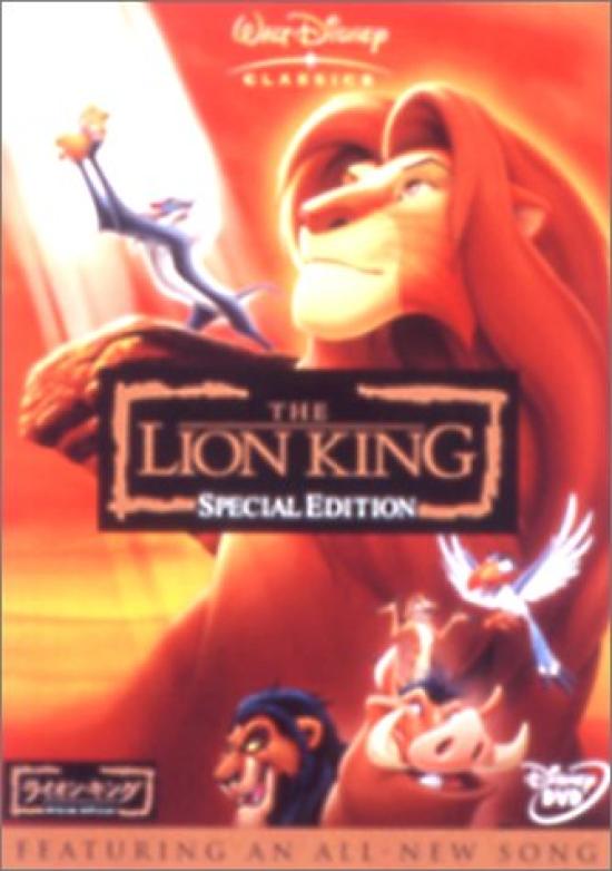 

Король Лев Специальное издание [DVD]
