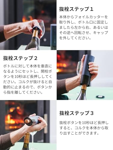 HOTO Elektrischer Weinöffner, Ein-Knopf-Flaschenöffner, Automatischer Korkenzieher mit verstecktem Folien Schneider, Mattes Finish, Rutschfest, Langlebig, Leicht und Com