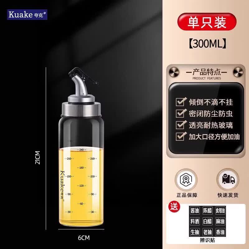 Qiwei Glass Oil & Vinegar Dispenser Bottle