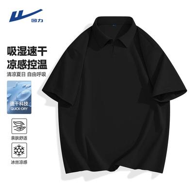 Men's Ice Silk Quick-Dry Polo Shirt