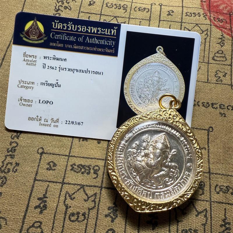 

Аутентичный тайский подвеска Гханеша Младенец, двусторонний, с карточкой (Издание 2562) Taixin Yuan