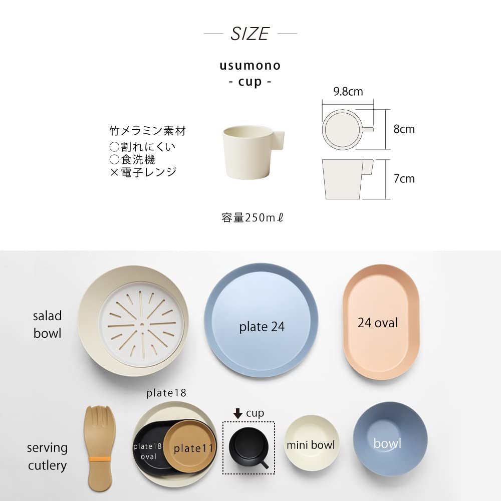 Ideaco Mug 8cm Soil Beige Usumono Cup (ideaco)