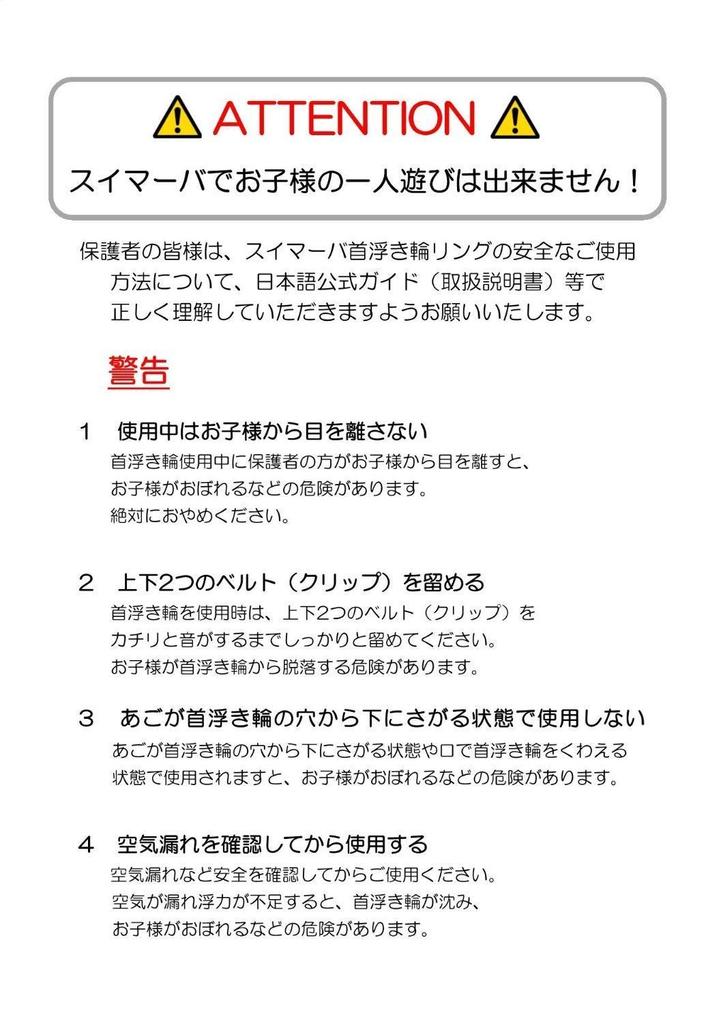 Swimava Swimava Japanese Body Ring 6 Months To 2 Years Wipe Lid Ponte [Genuine Product] (Baby Size/Duck Yellow) (Around Old) &