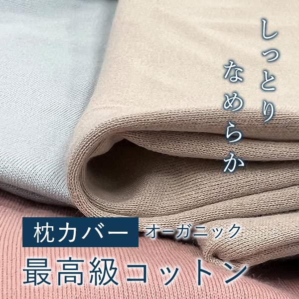 LOFTY Luxury Organic Natural Envelope Soft to the Silky Luxury Includes Made in Japan Solid Pillowcase, Materials, 100% Cotton, Style, All-Season,