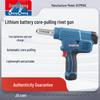 Dongcheng 12V Cordless Rivet Gun