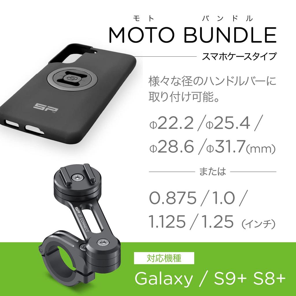 SP Connect Daytona Motorcycle Smartphone Holder 53912 Moto Bundle Galaxy 15462 S9+/S8+