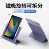 Magnetic Detachable Rotating Case IPad 10th Gen 10.9 Inch Pro 12.9 Shockproof Stand Cover In PU Leather