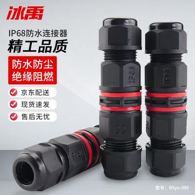 Conector de Cable Impermeable para Exteriores Bingyu IP68