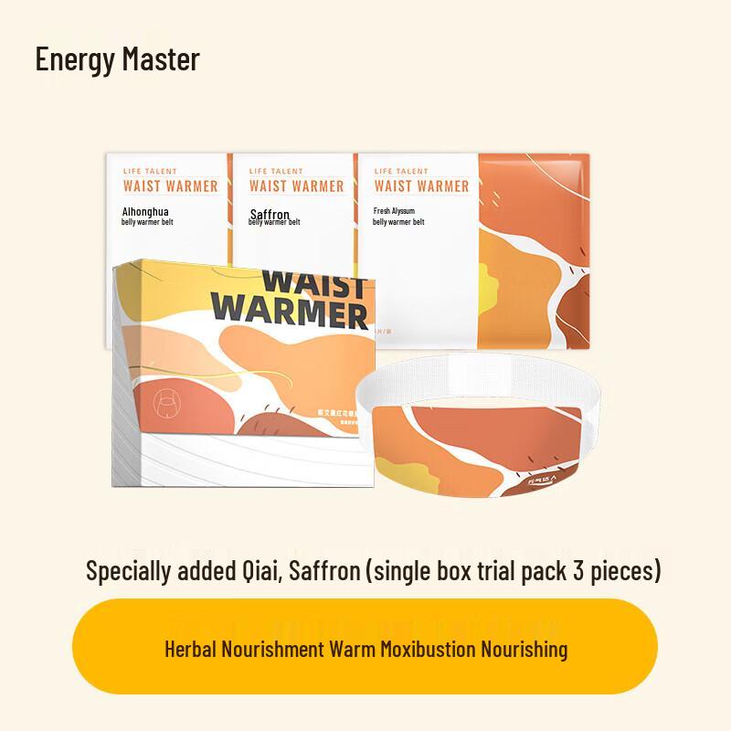 

Wormwood Saffron Steam Heating Waist Patch